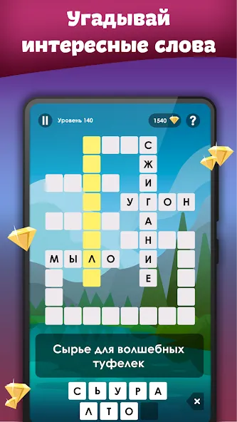 Crosses - Easy Crosswords  [МОД Меню] Screenshot 2