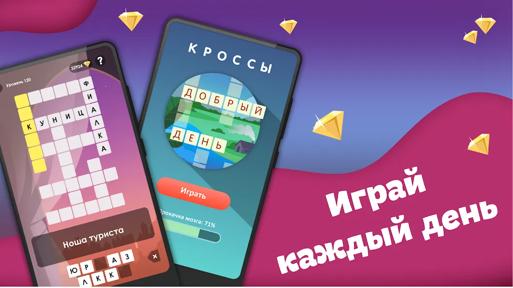 Crosses - Easy Crosswords  [МОД Меню] Screenshot 5