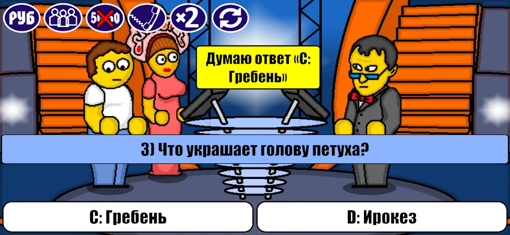 Миллионер Плюс  [МОД Unlimited Money] Screenshot 4