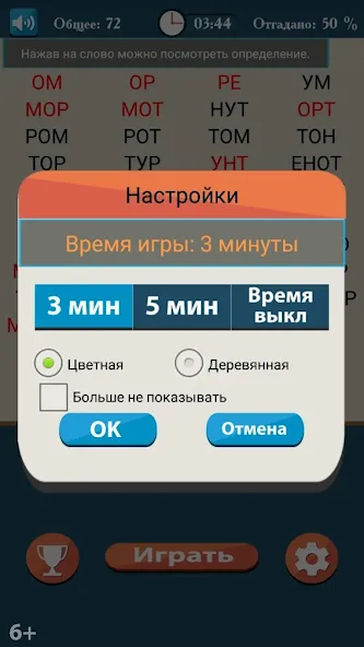 Слова из букв  [МОД Много денег] Screenshot 5