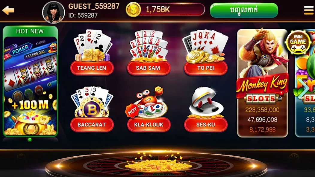 NagaHit - Khmer Card & Slots (Нагахит)  [МОД Все открыто] Screenshot 2