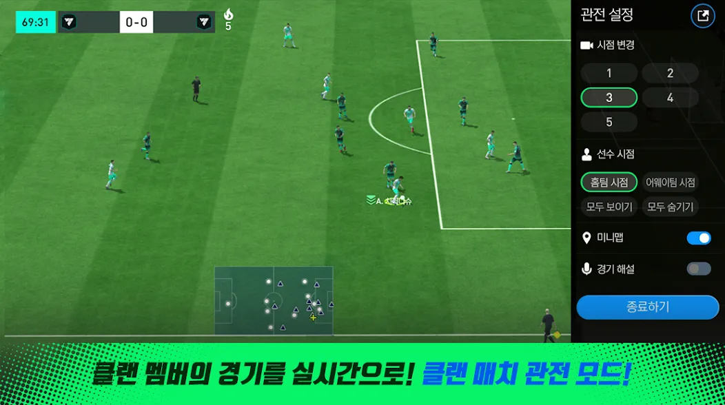 FC 모바일  [МОД Много денег] Screenshot 3