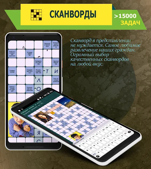 Crosswords, Keywords  [МОД Много денег] Screenshot 1