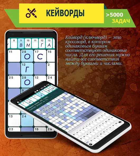 Crosswords, Keywords  [МОД Много денег] Screenshot 3