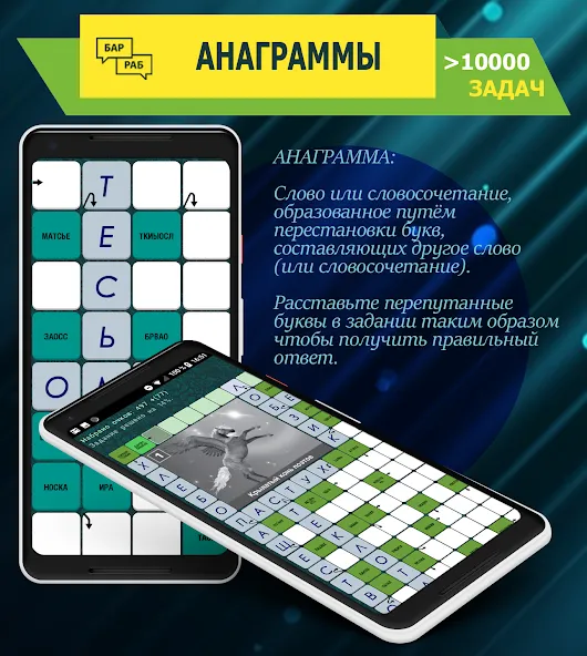 Crosswords, Keywords  [МОД Много денег] Screenshot 5