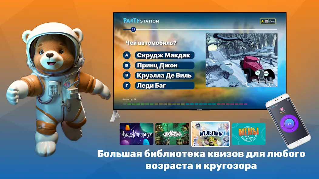 PARTYstation игры и викторины  [МОД Бесконечные деньги] Screenshot 3