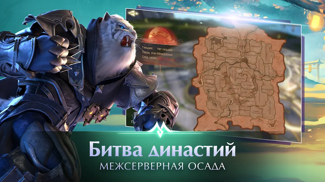 Perfect World Mobile: Gods War (Перфект Ворлд Мобайл)  [МОД Много монет] Screenshot 2