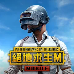 Скачать взлом PUBG MOBILE：絕地求生M  [МОД Unlimited Money] - последняя версия apk на Андроид