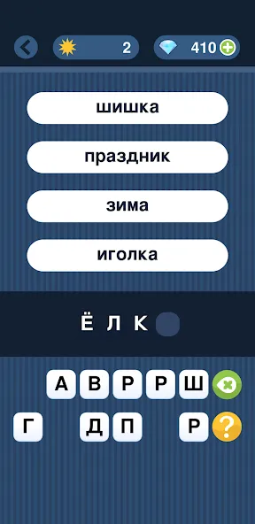 Угадай слово по подсказке!  [МОД Бесконечные монеты] Screenshot 1