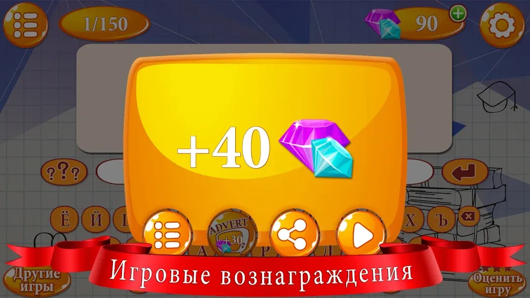 Ребусы  [МОД Много монет] Screenshot 5