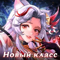 Взломанная Драконоборец: Великий охотник  [МОД Меню] - последняя версия apk на Андроид