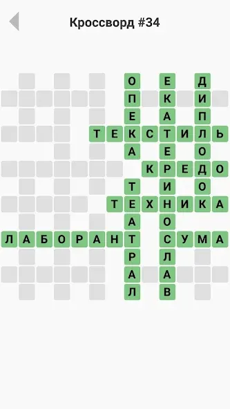 Кроссворды без интернета  [МОД Бесконечные монеты] Screenshot 3