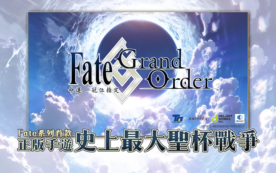 Fate/Grand Order  [МОД Unlocked] Screenshot 1