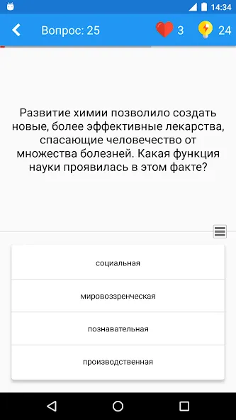 Обществознание Викторина  [МОД Все открыто] Screenshot 2