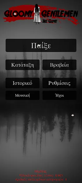 Gloomy Gentlemen The Quiz Game (Грустные джентльмены Викторина)  [МОД Много монет] Screenshot 5