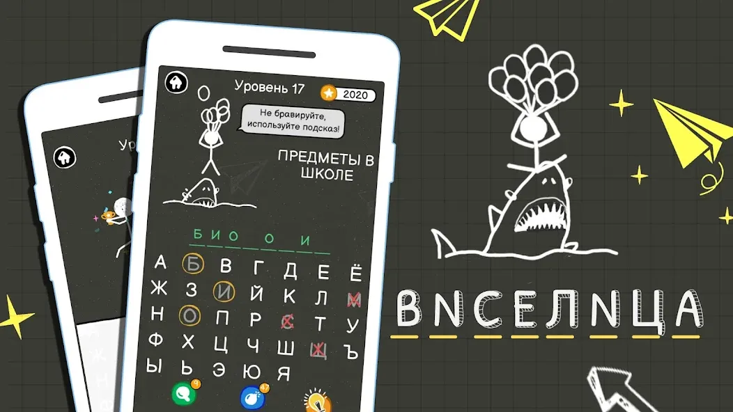 Виселица Игра: игры на двоих  [МОД Бесконечные деньги] Screenshot 1