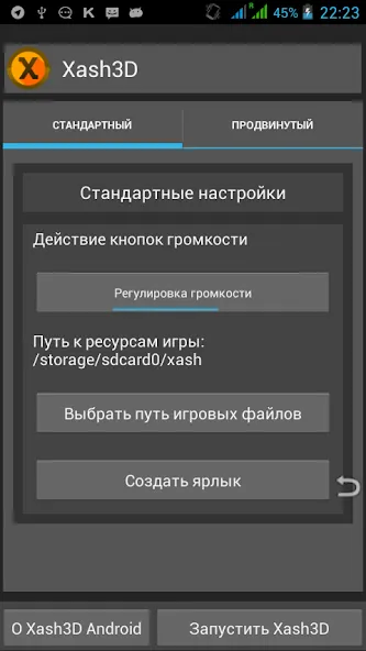 Xash3D FWGS (Old Engine) (Хаш3Д ФВГС)  [МОД Бесконечные деньги] Screenshot 1