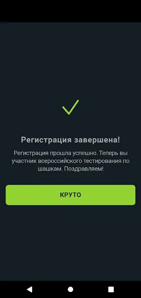 Шашечный мастер  [МОД Unlocked] Screenshot 3