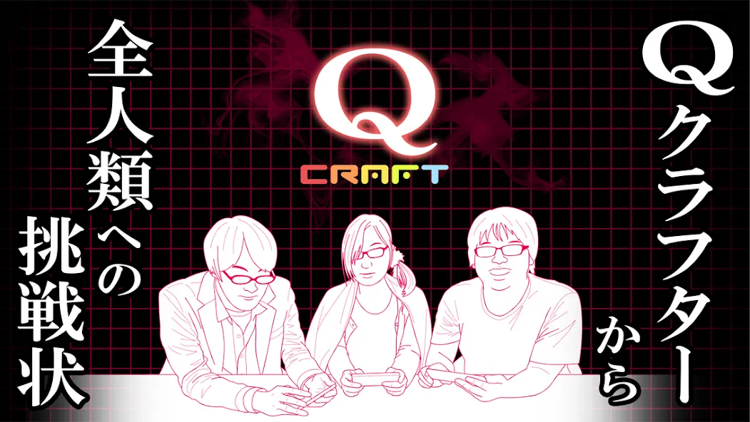 Q craft (Крафт)  [МОД Unlocked] Screenshot 2