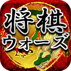 Взломанная Shogi Wars (Шоги Варс)  [МОД Unlocked] - полная версия apk на Андроид