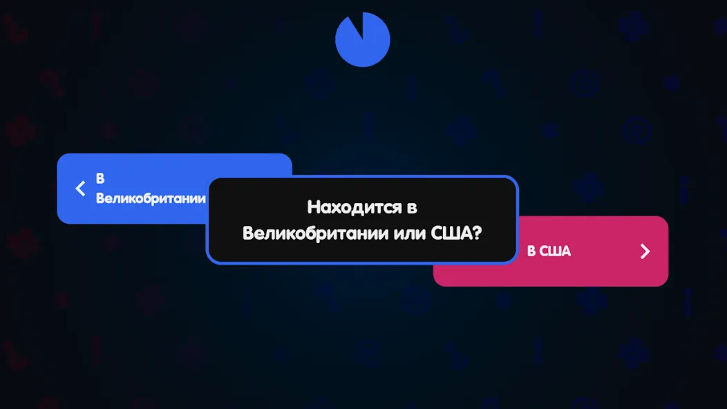 Вечеринка Знаний  [МОД Все открыто] Screenshot 4