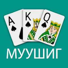 Скачать взломанную Muushig (Муушиг)  [МОД Unlimited Money] - последняя версия apk на Андроид