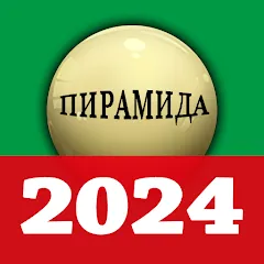 Взлом russian billiards 2024  [МОД Меню] - последняя версия apk на Андроид