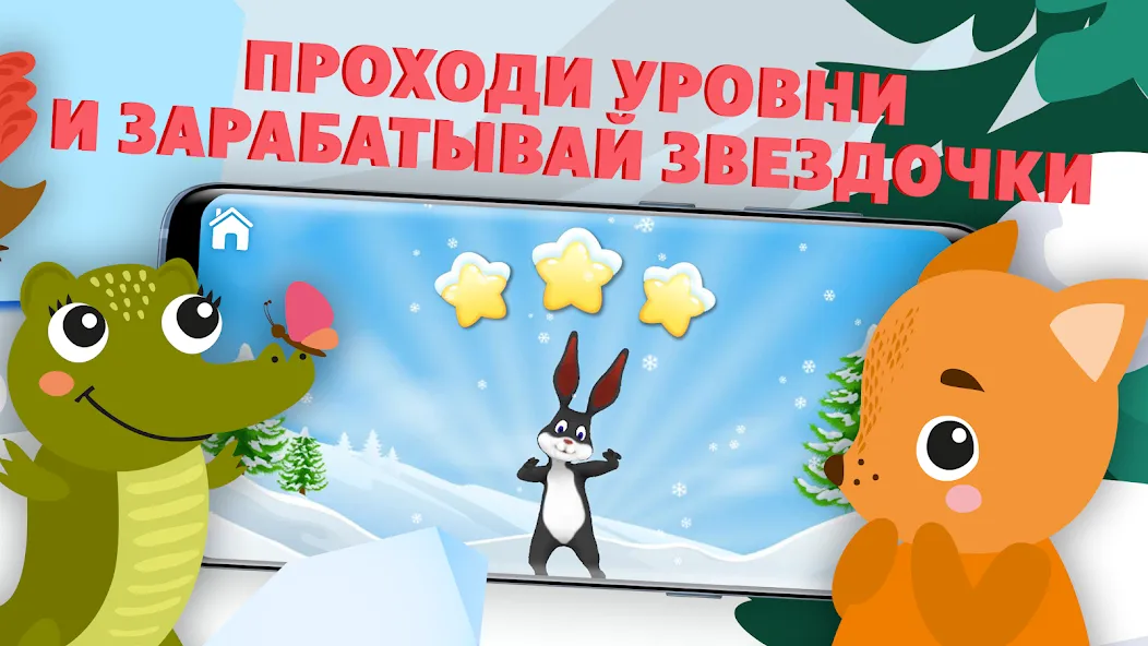 Учимся читать - учим буквы  [МОД Много монет] Screenshot 4