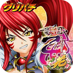 Взломанная [グリパチ]ＣＲ戦国乙女〜花〜  [МОД Unlimited Money] - полная версия apk на Андроид