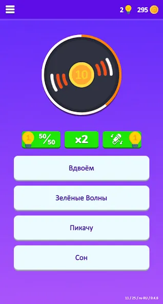 Guess the Song - Music Quiz  [МОД Unlocked] Screenshot 2