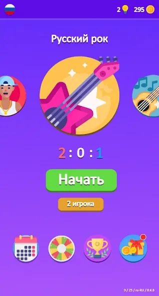 Guess the Song - Music Quiz  [МОД Unlocked] Screenshot 3