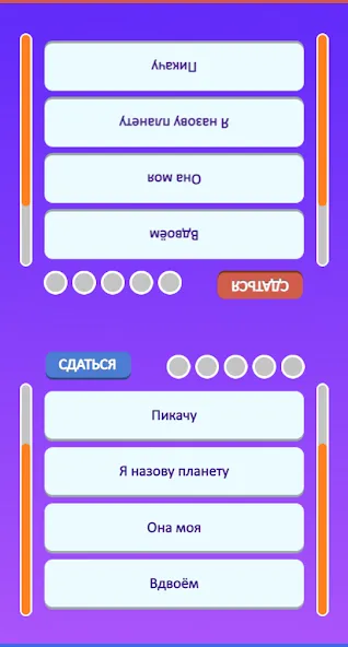 Guess the Song - Music Quiz  [МОД Unlocked] Screenshot 4