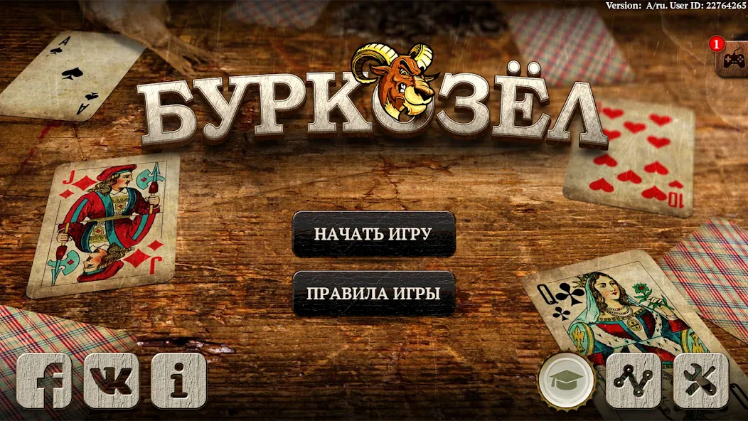 Burkozel HD Online  [МОД Бесконечные деньги] Screenshot 1