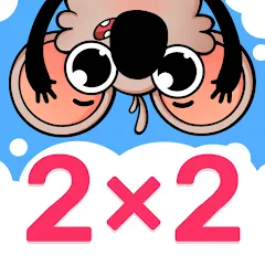 Взломанная Multiplication Games For Kids.  [МОД Все открыто] - стабильная версия apk на Андроид