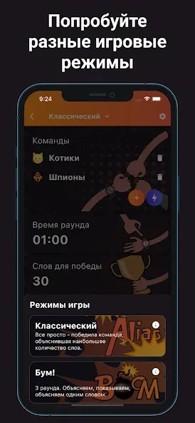 Alias - Бум! (Элиас)  [МОД Menu] Screenshot 3