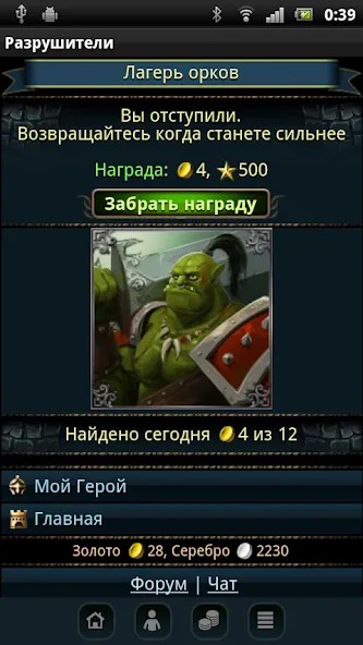 Разрушители  [МОД Mega Pack] Screenshot 5