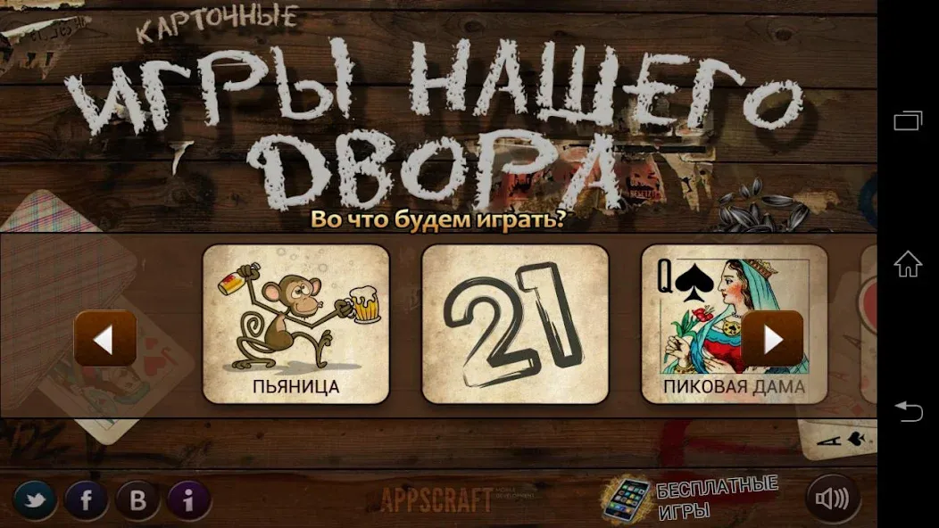 Russian Card Games  [МОД Много монет] Screenshot 2