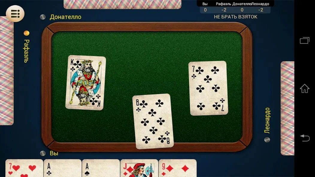 Russian Card Games  [МОД Много монет] Screenshot 3