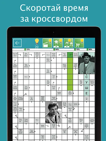 Сканворды Крепость  [МОД Unlocked] Screenshot 1