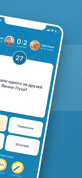 Викторина Умник!  [МОД Меню] Screenshot 2