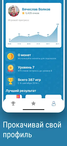 Викторина Умник!  [МОД Меню] Screenshot 4